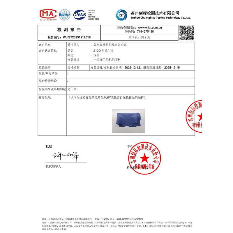 满城旗帜颜色的潘通色匹配与色差控制：从色卡到成品的对色要点